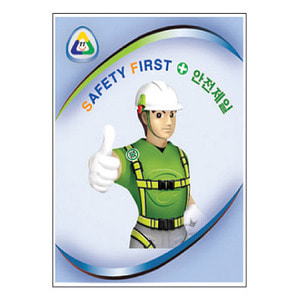 안전보건11대기본수칙 게시판G-002 (게시판형)