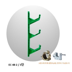 EC-48-2 클램프용 전선거치대 일체형클램프없음