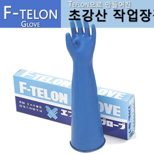 초강산용 F-TELON 22L내화학장갑 (58cm)
